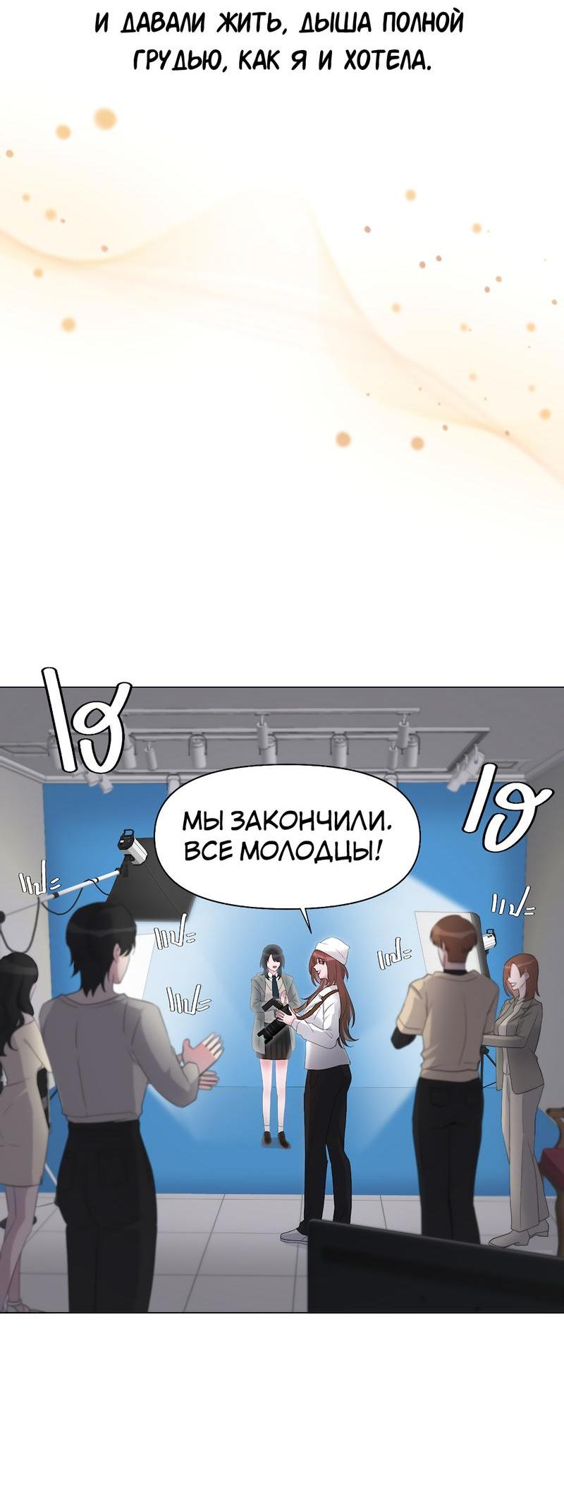 Манга Золотое сечение - Глава 1 Страница 6