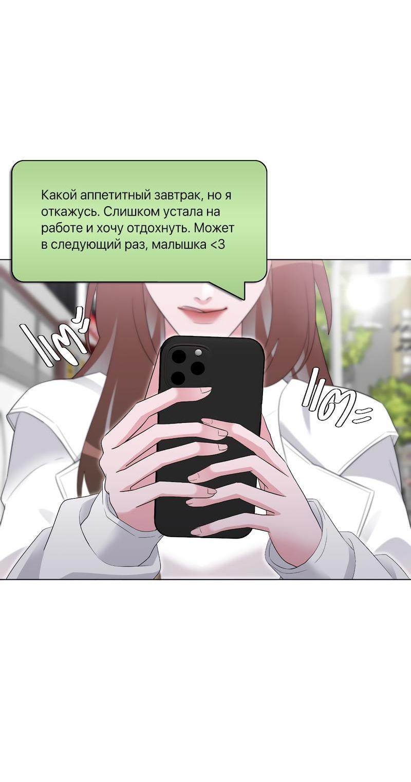 Манга Золотое сечение - Глава 1 Страница 20