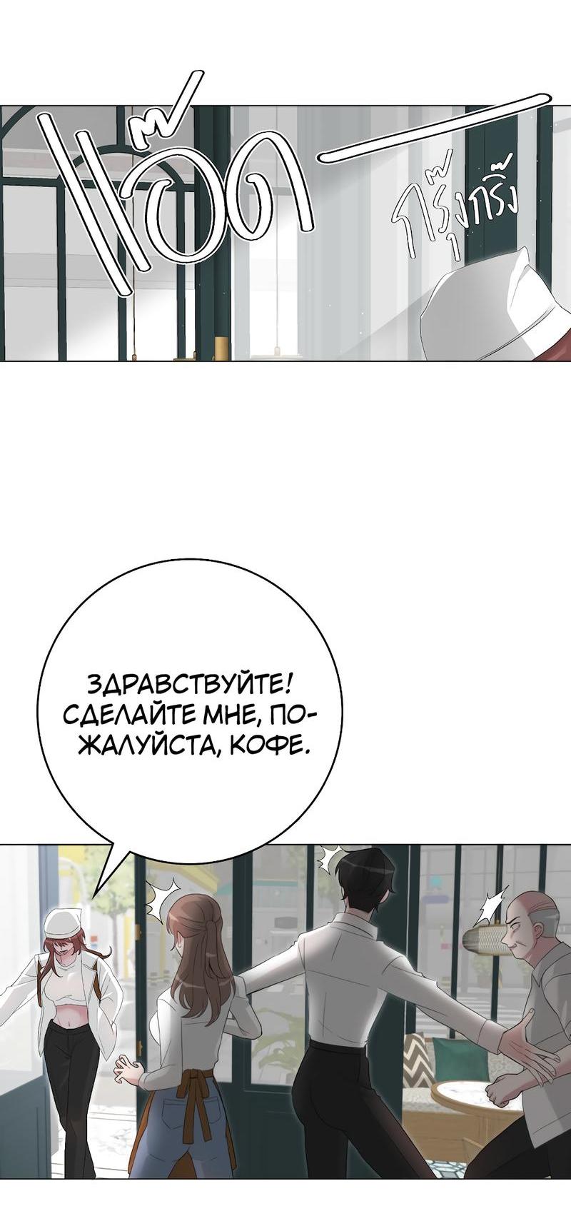 Манга Золотое сечение - Глава 1 Страница 26
