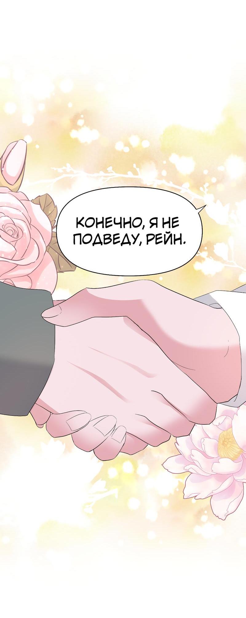 Манга Золотое сечение - Глава 1 Страница 10