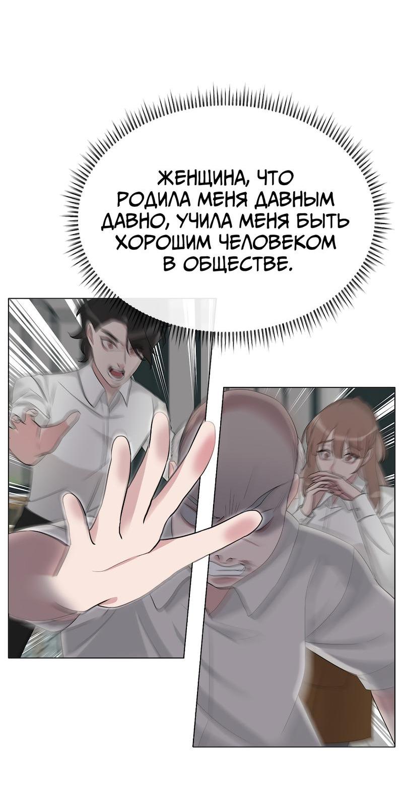 Манга Золотое сечение - Глава 1 Страница 35