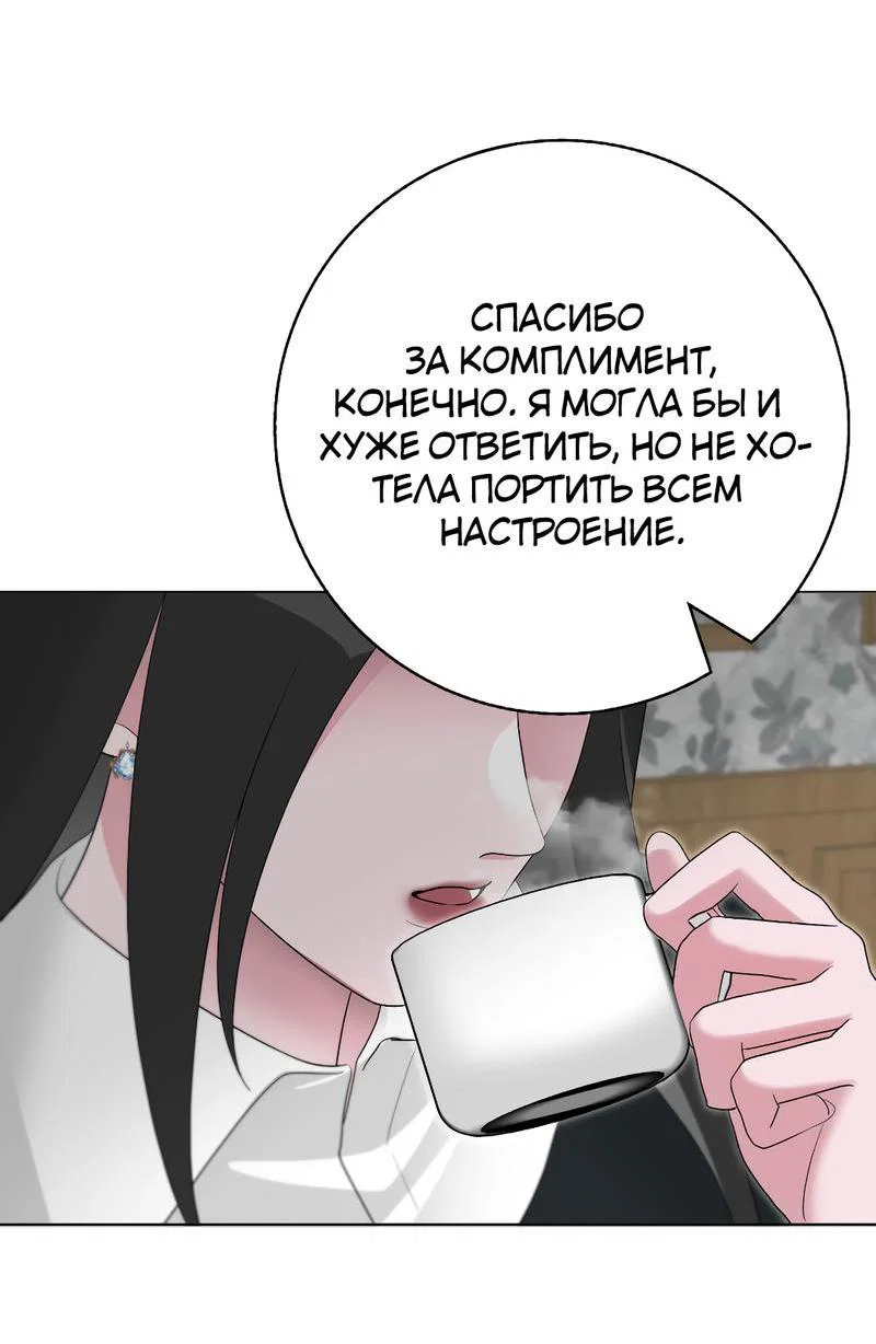 Манга Золотое сечение - Глава 1 Страница 31