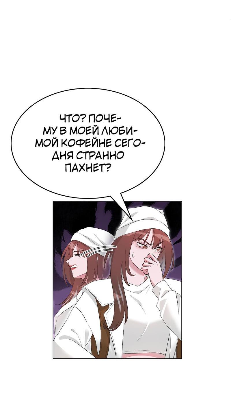 Манга Золотое сечение - Глава 1 Страница 27