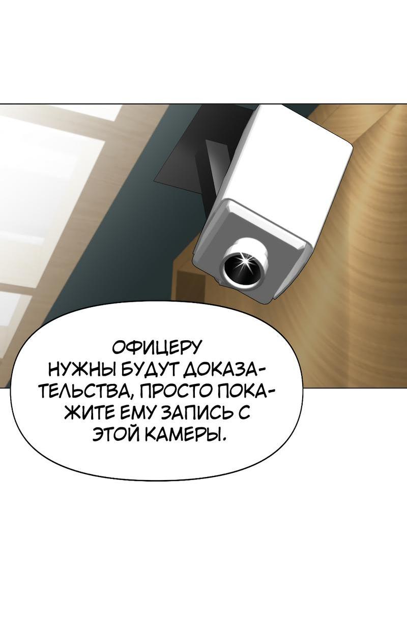 Манга Золотое сечение - Глава 1 Страница 44