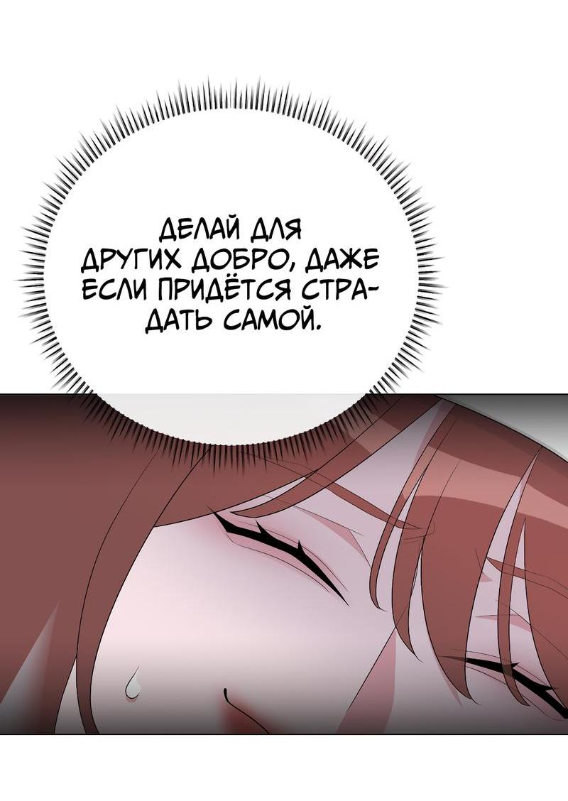Манга Золотое сечение - Глава 1 Страница 36
