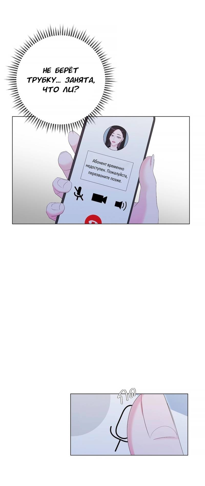 Манга Золотое сечение - Глава 19 Страница 42