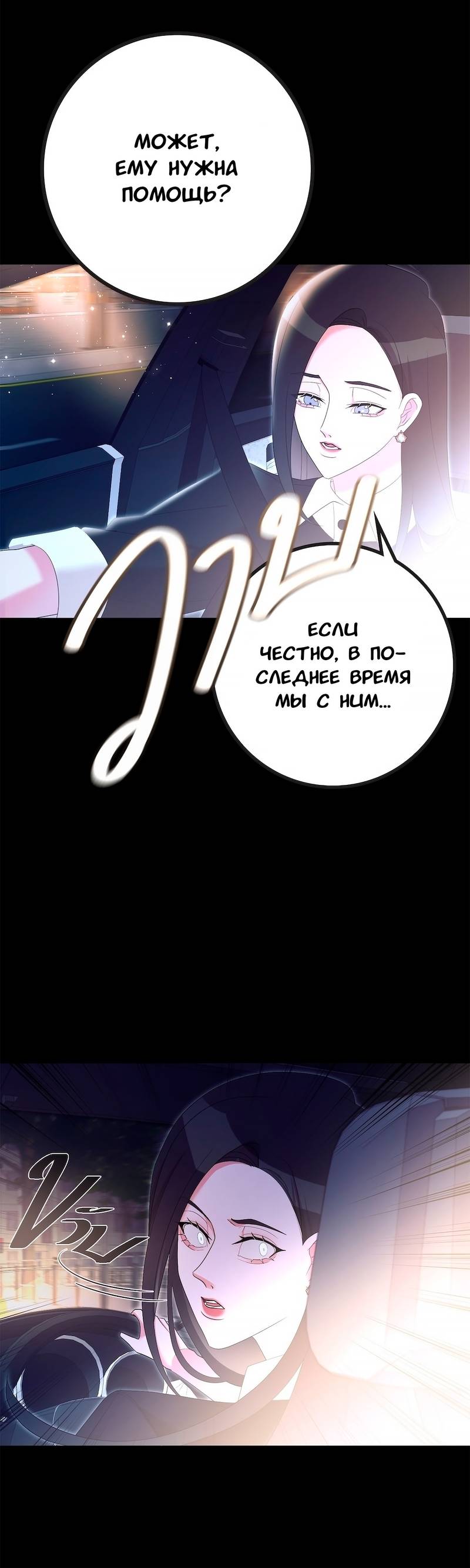 Манга Золотое сечение - Глава 19 Страница 8