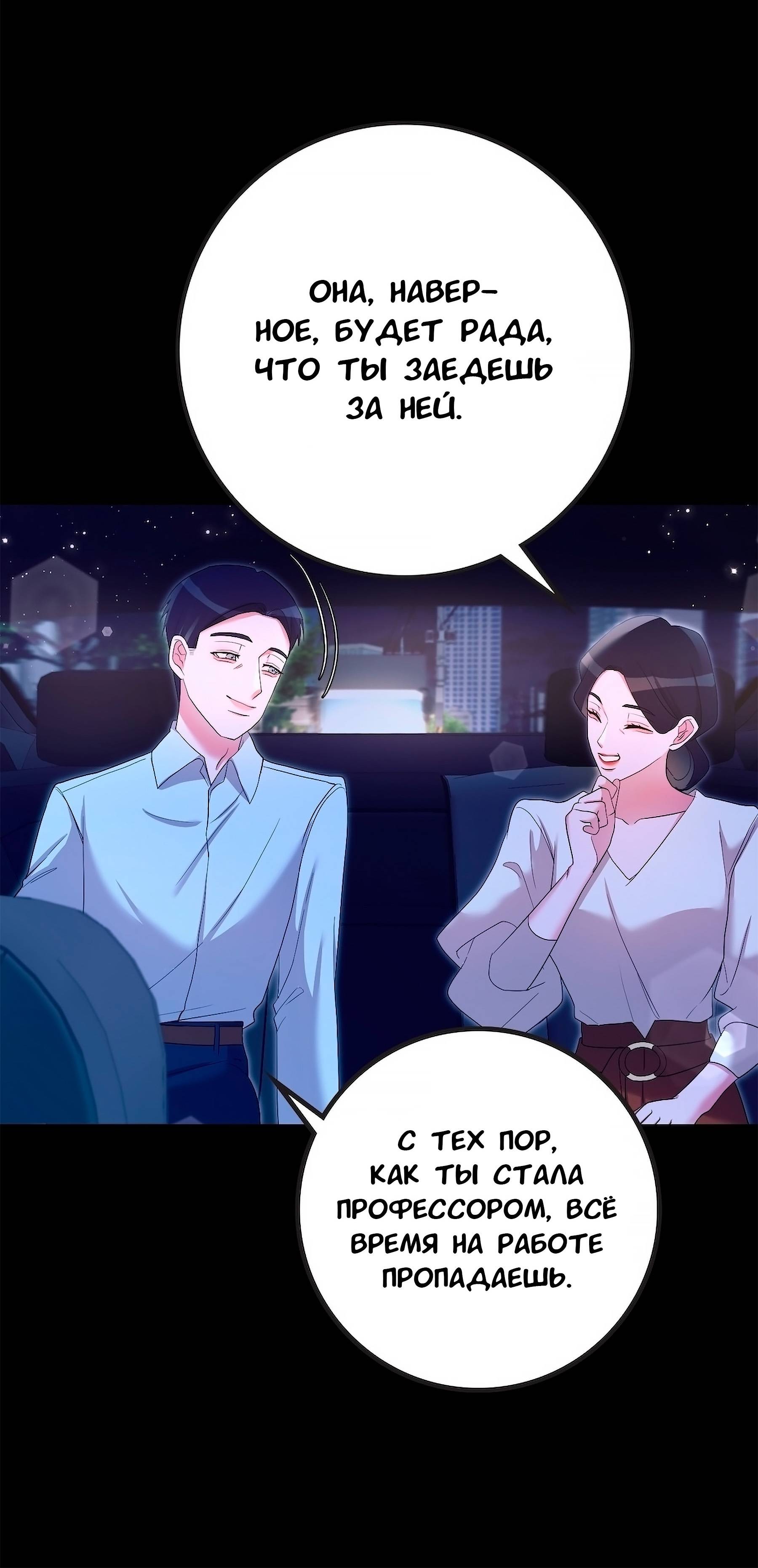 Манга Золотое сечение - Глава 19 Страница 5