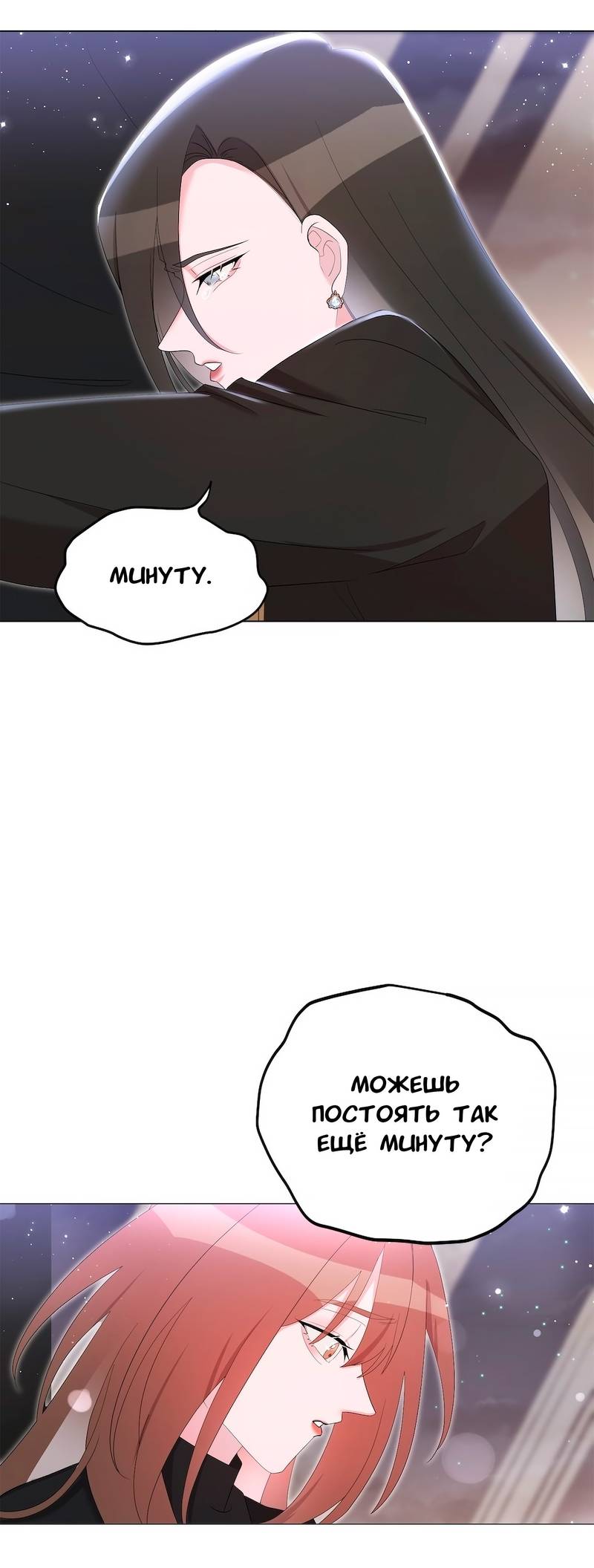 Манга Золотое сечение - Глава 19 Страница 17