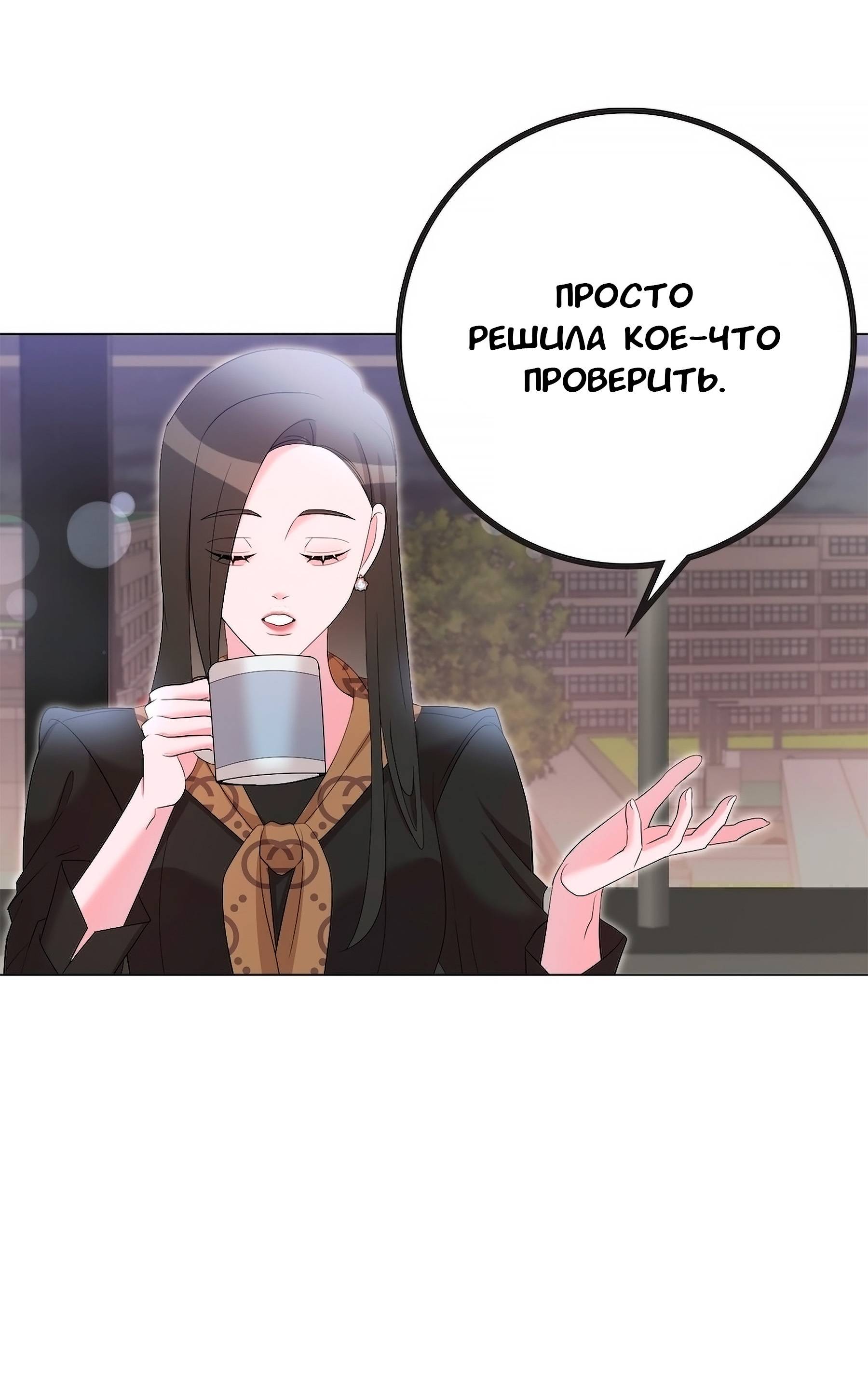 Манга Золотое сечение - Глава 19 Страница 27