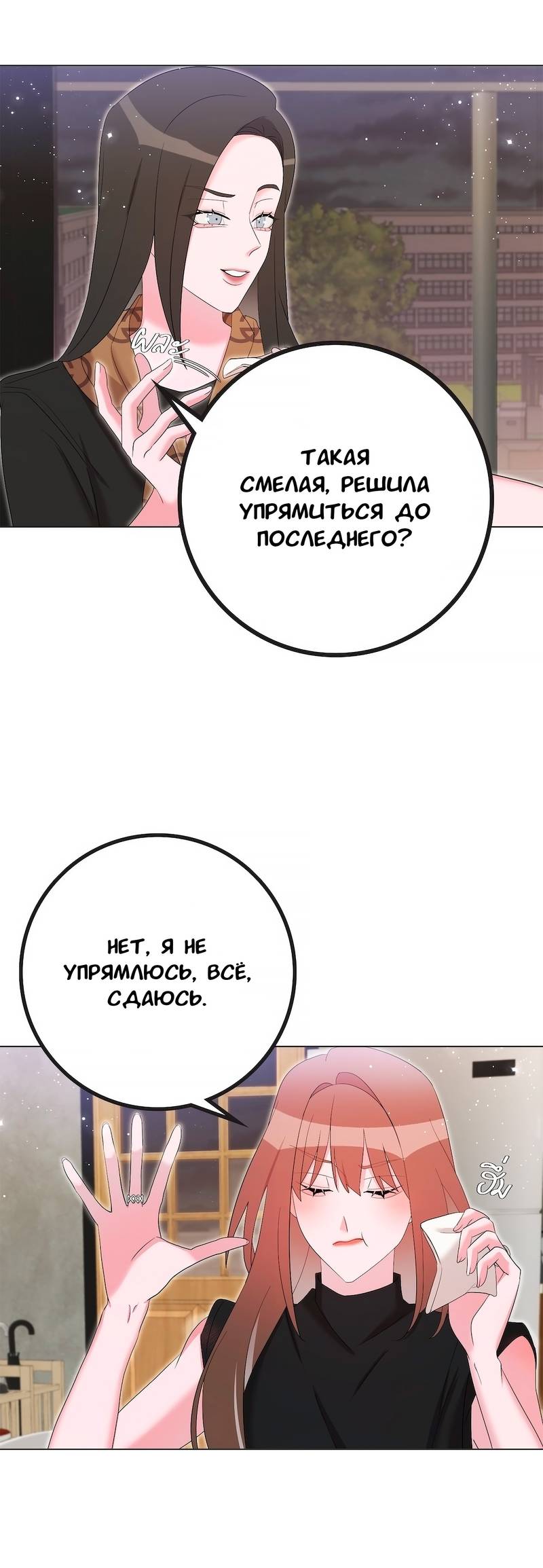 Манга Золотое сечение - Глава 19 Страница 35