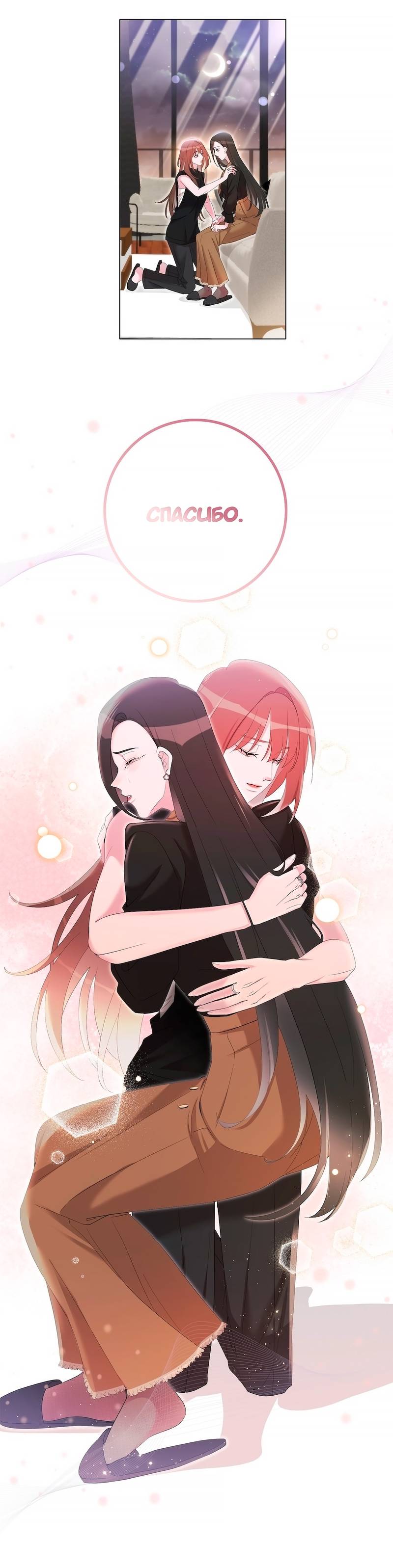 Манга Золотое сечение - Глава 19 Страница 19