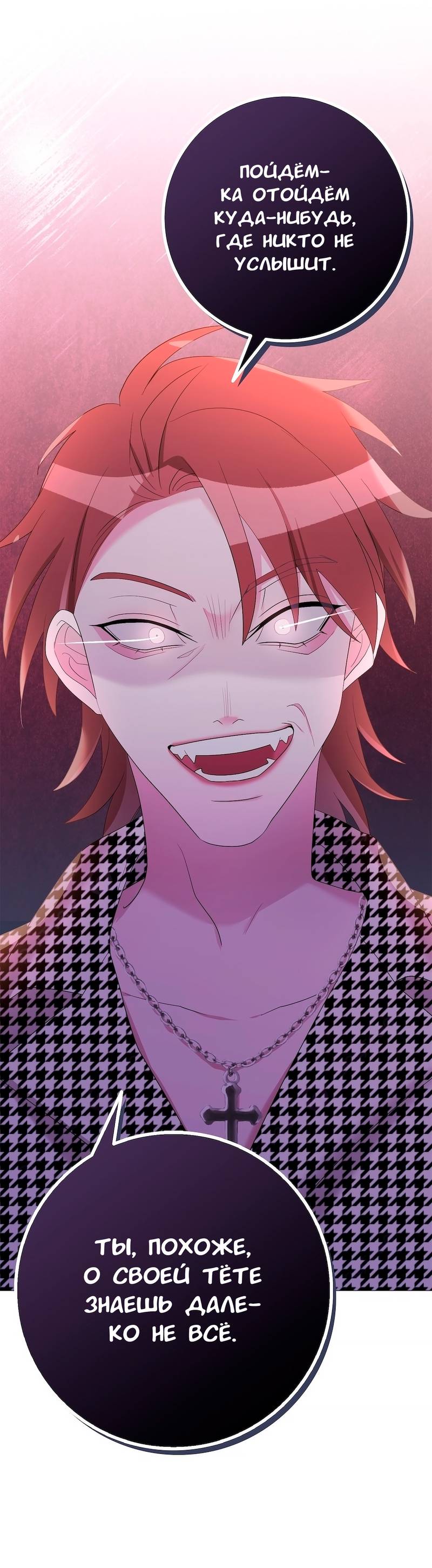 Манга Золотое сечение - Глава 19 Страница 47