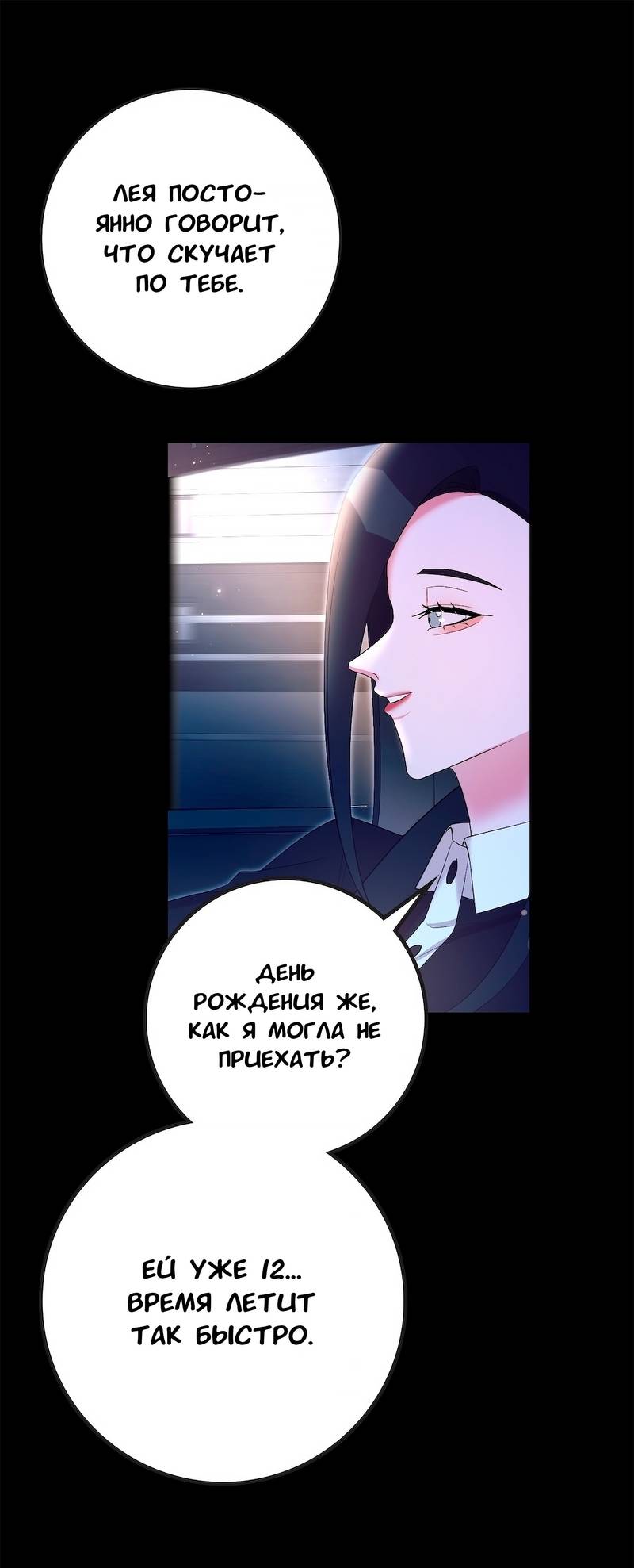 Манга Золотое сечение - Глава 19 Страница 6