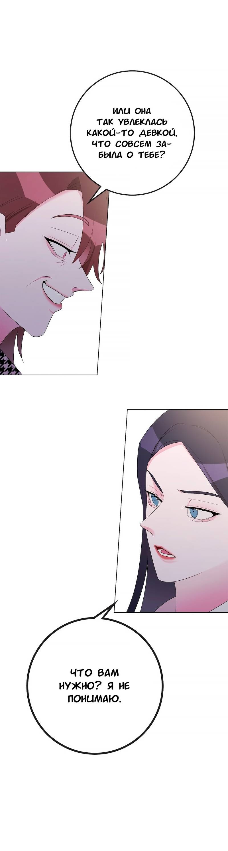 Манга Золотое сечение - Глава 19 Страница 46