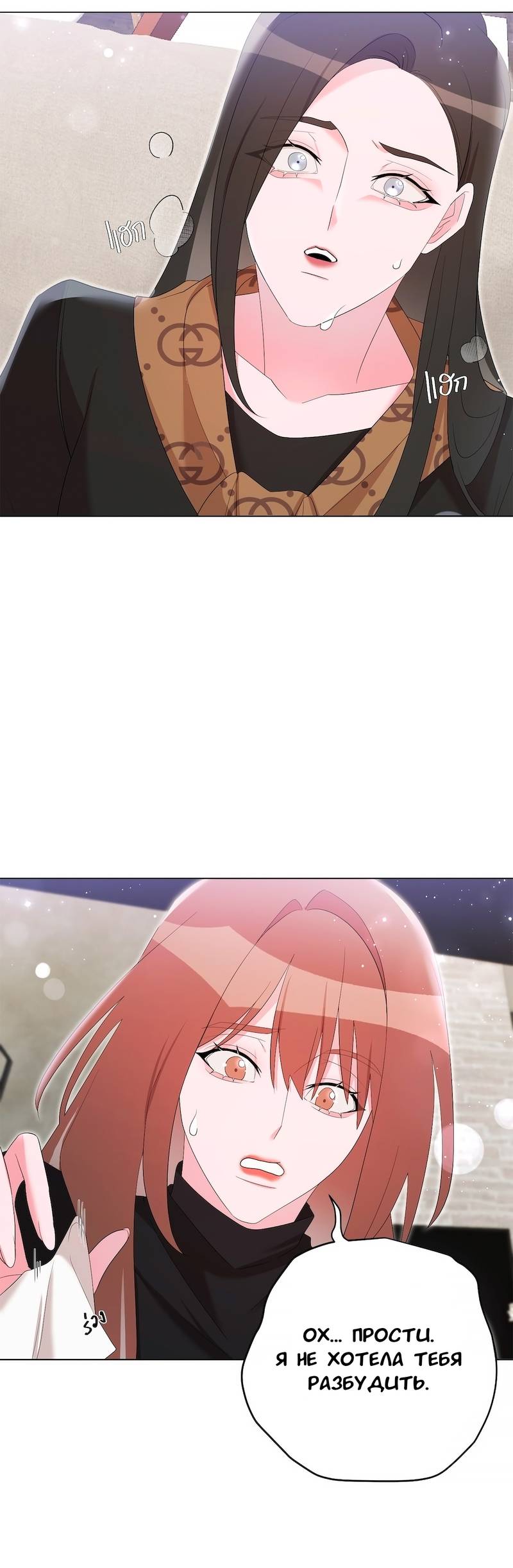 Манга Золотое сечение - Глава 19 Страница 13