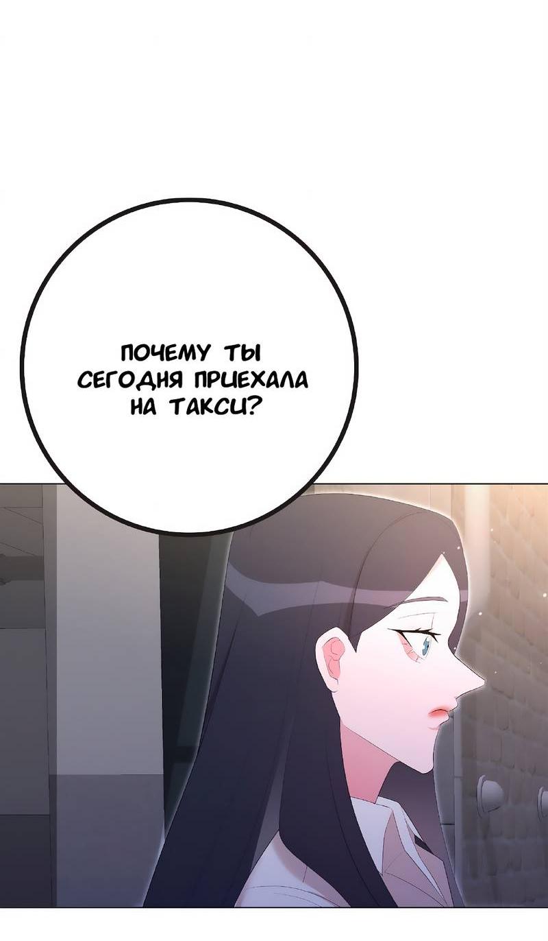 Манга Золотое сечение - Глава 20 Страница 67
