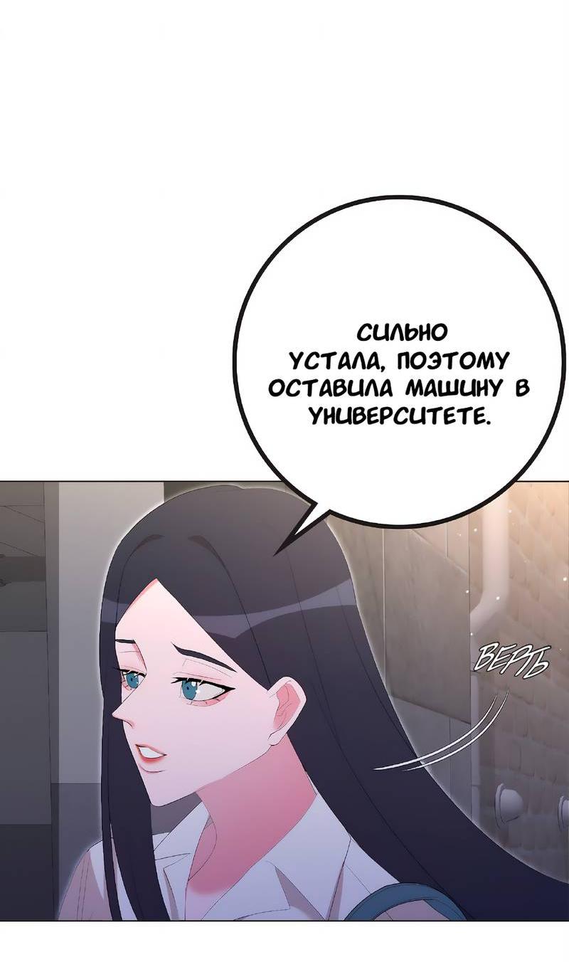 Манга Золотое сечение - Глава 20 Страница 68