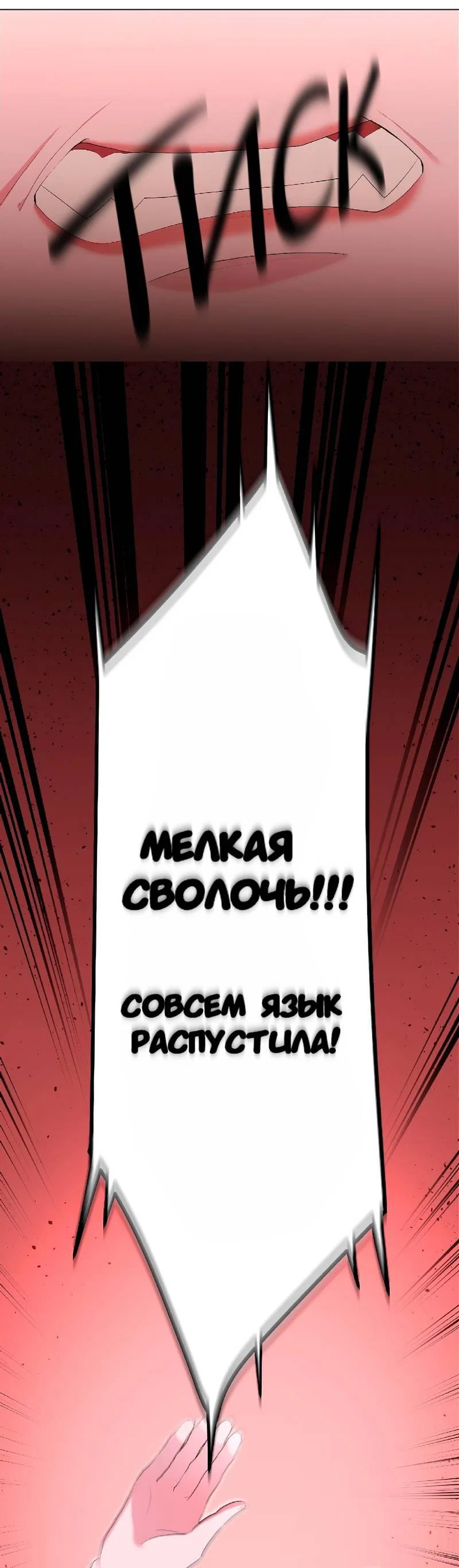 Манга Золотое сечение - Глава 20 Страница 20