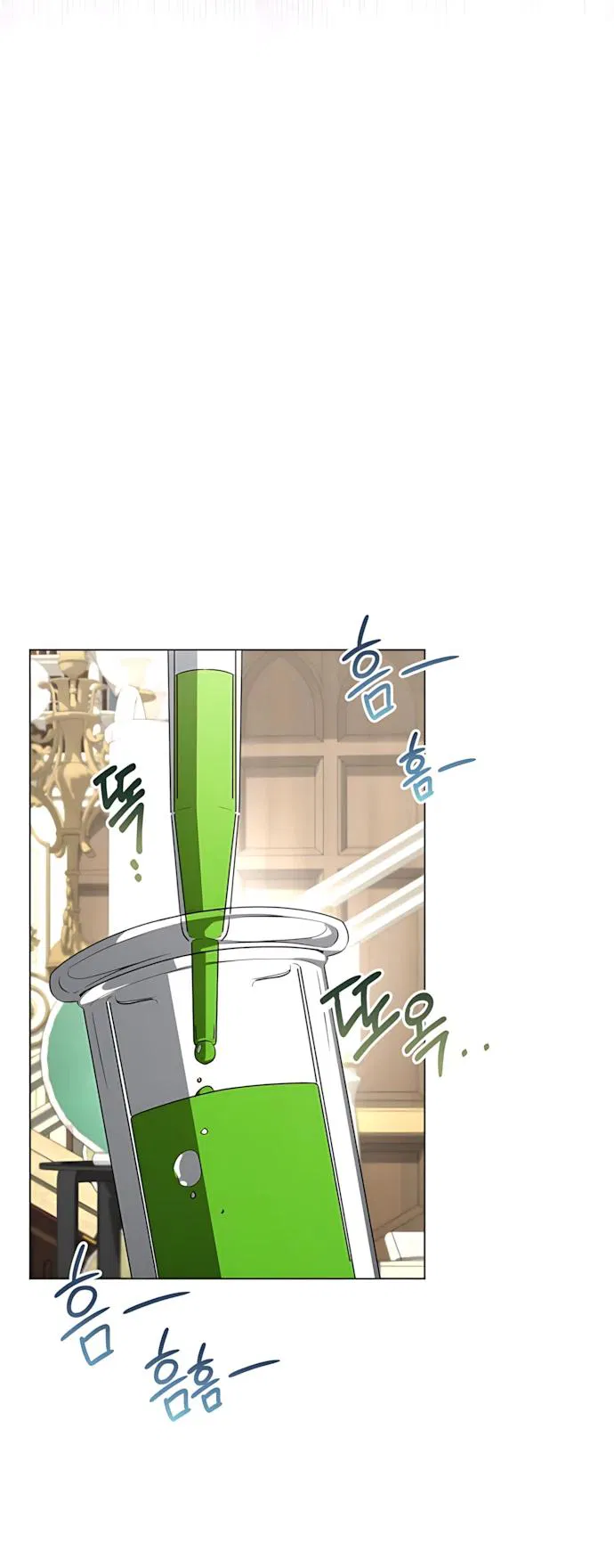 Манга Жених продолжает пытаться меня воспитывать - Глава 34 Страница 25