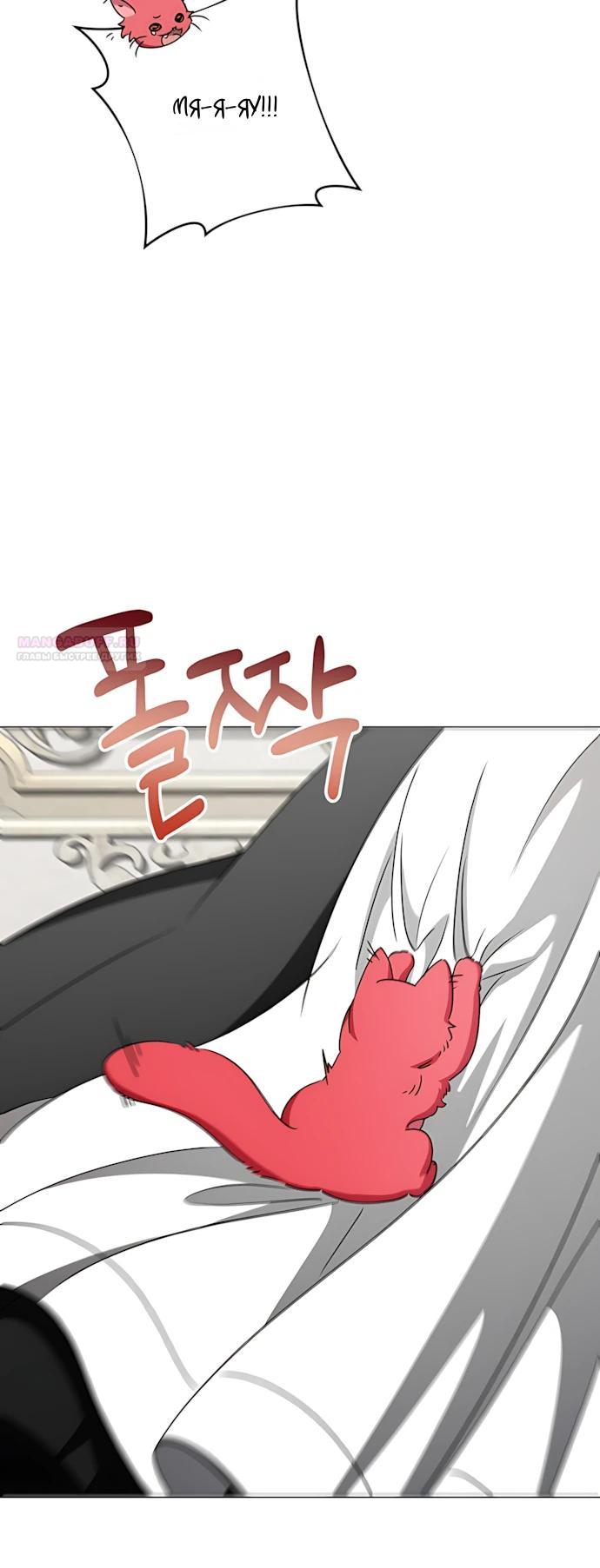 Манга Жених продолжает пытаться меня воспитывать - Глава 34 Страница 22