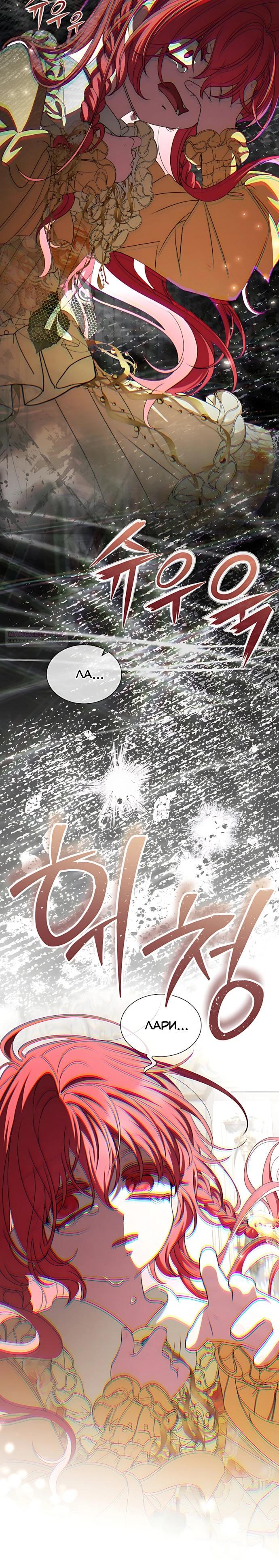 Манга Жених продолжает пытаться меня воспитывать - Глава 34 Страница 14