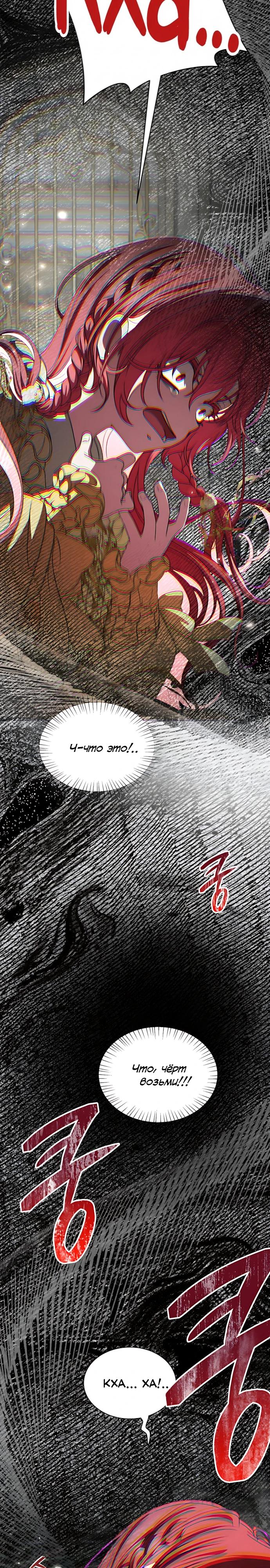 Манга Жених продолжает пытаться меня воспитывать - Глава 34 Страница 13