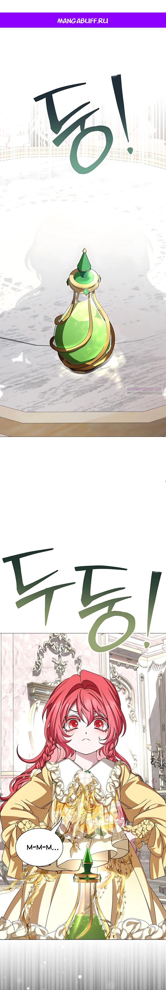 Манга Жених продолжает пытаться меня воспитывать - Глава 34 Страница 1