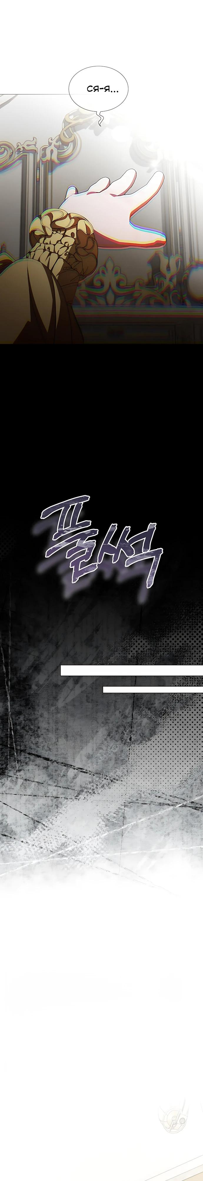 Манга Жених продолжает пытаться меня воспитывать - Глава 34 Страница 15