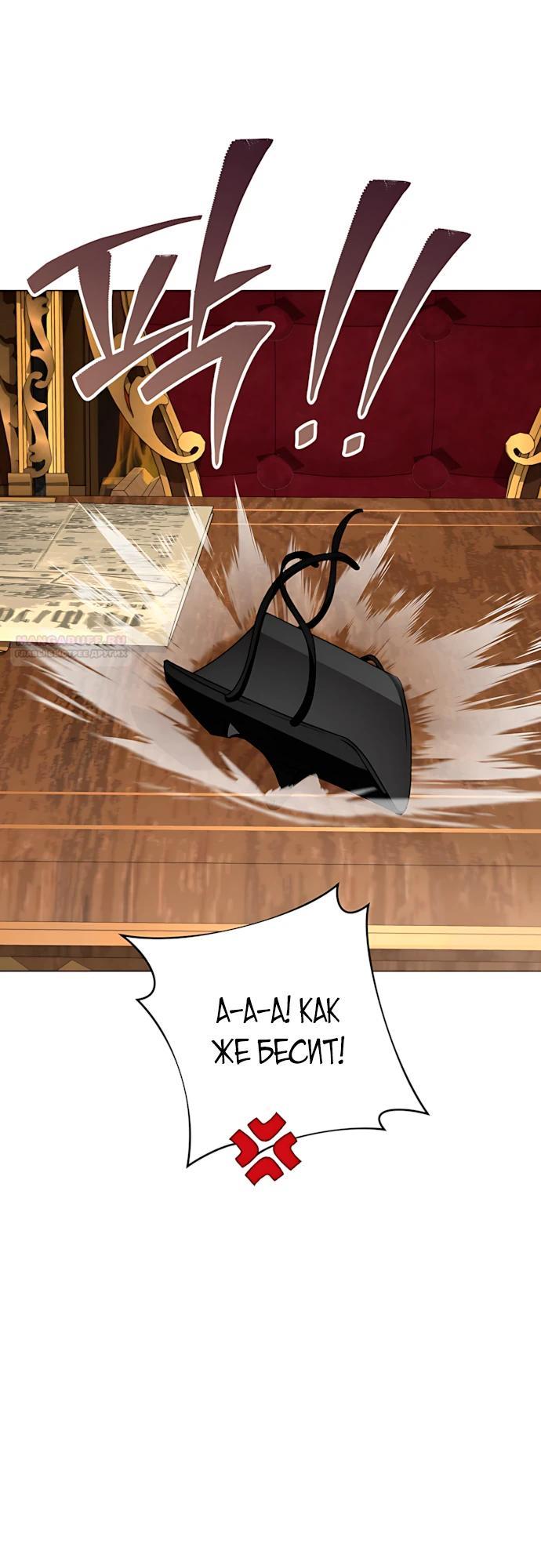 Манга Жених продолжает пытаться меня воспитывать - Глава 33 Страница 18