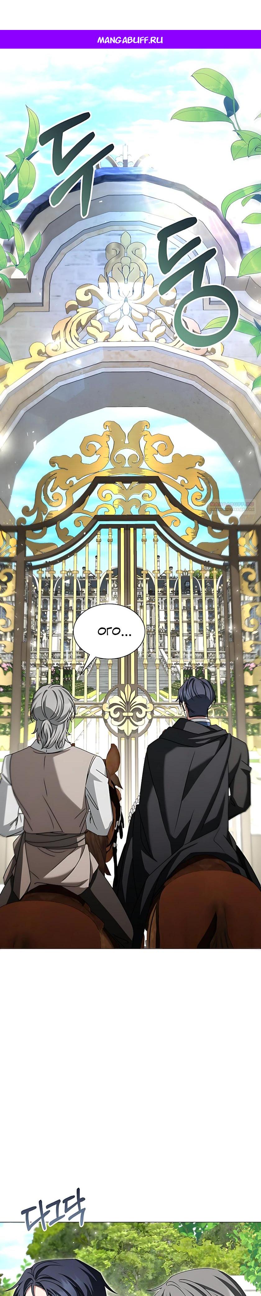 Манга Жених продолжает пытаться меня воспитывать - Глава 32 Страница 1