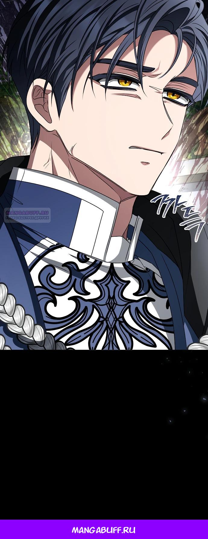 Манга Жених продолжает пытаться меня воспитывать - Глава 31 Страница 30