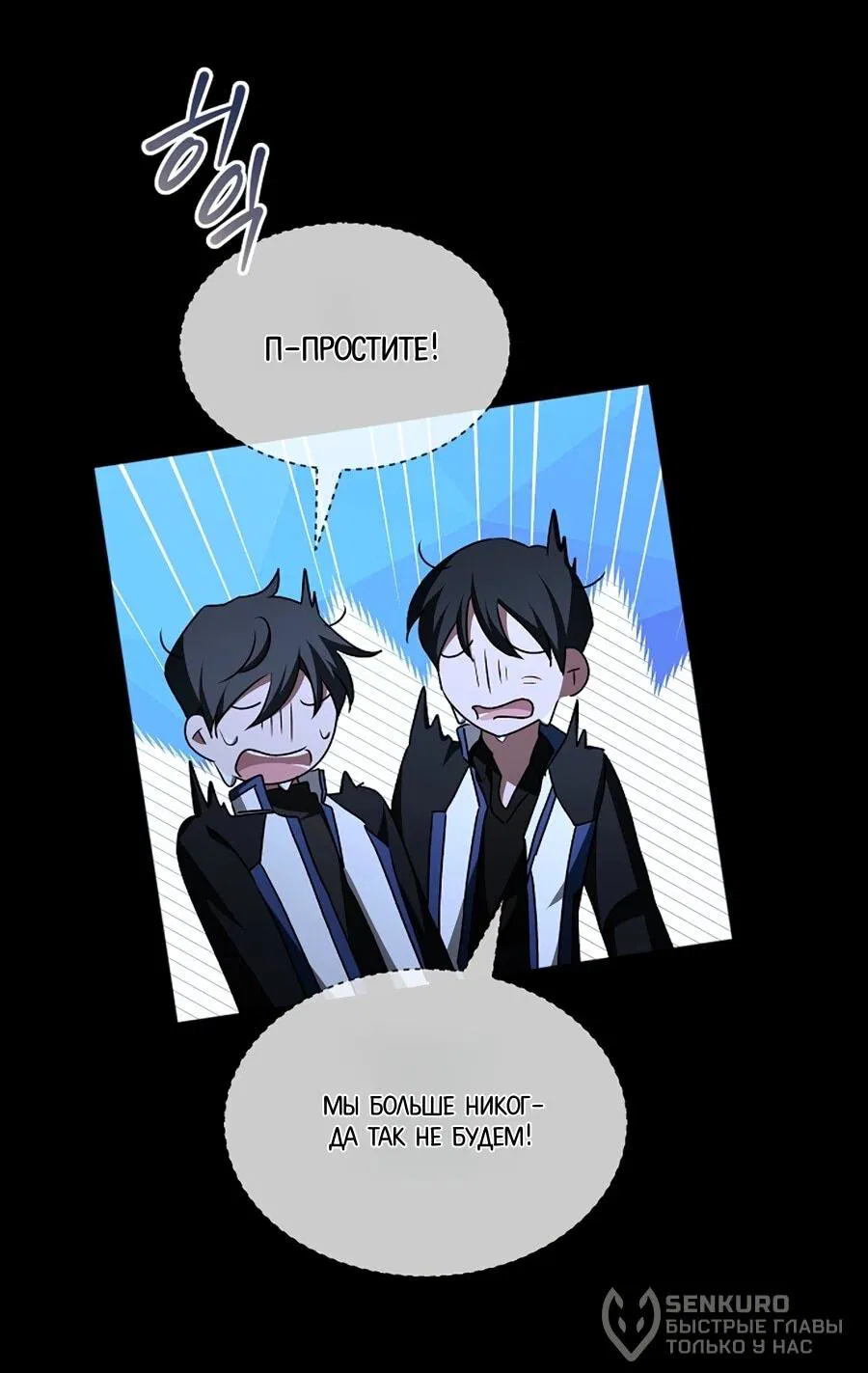 Манга Жених продолжает пытаться меня воспитывать - Глава 30 Страница 39