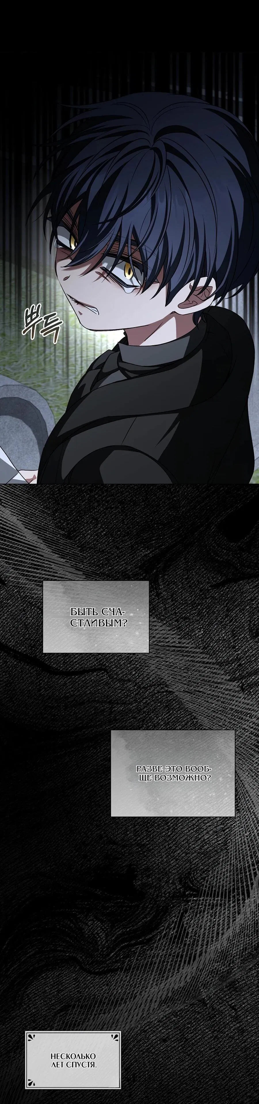 Манга Жених продолжает пытаться меня воспитывать - Глава 30 Страница 9