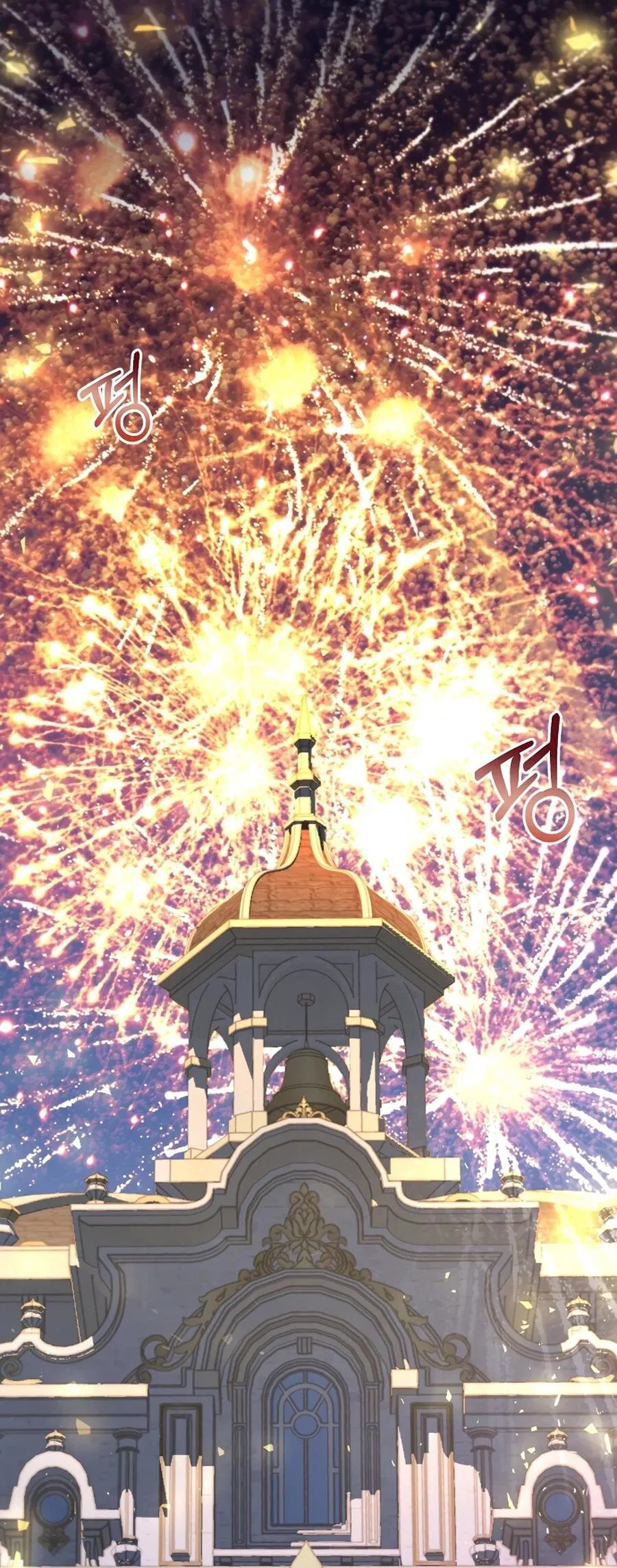 Манга Жених продолжает пытаться меня воспитывать - Глава 30 Страница 57