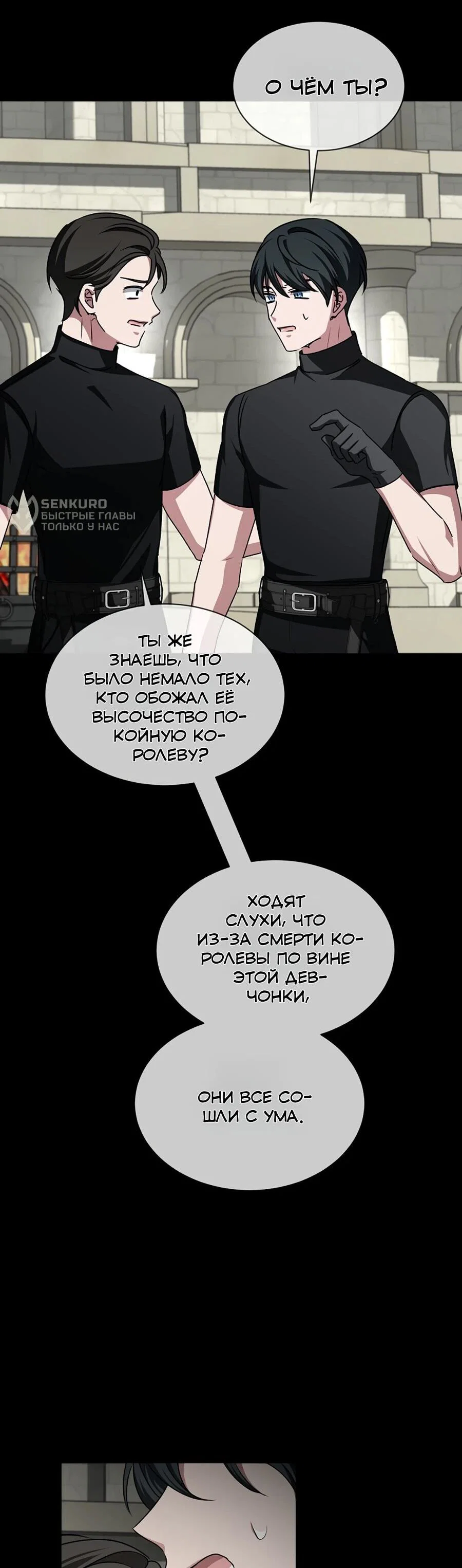 Манга Жених продолжает пытаться меня воспитывать - Глава 30 Страница 23