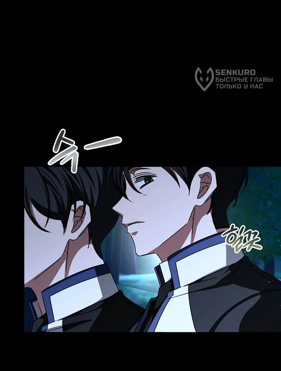 Манга Жених продолжает пытаться меня воспитывать - Глава 30 Страница 36