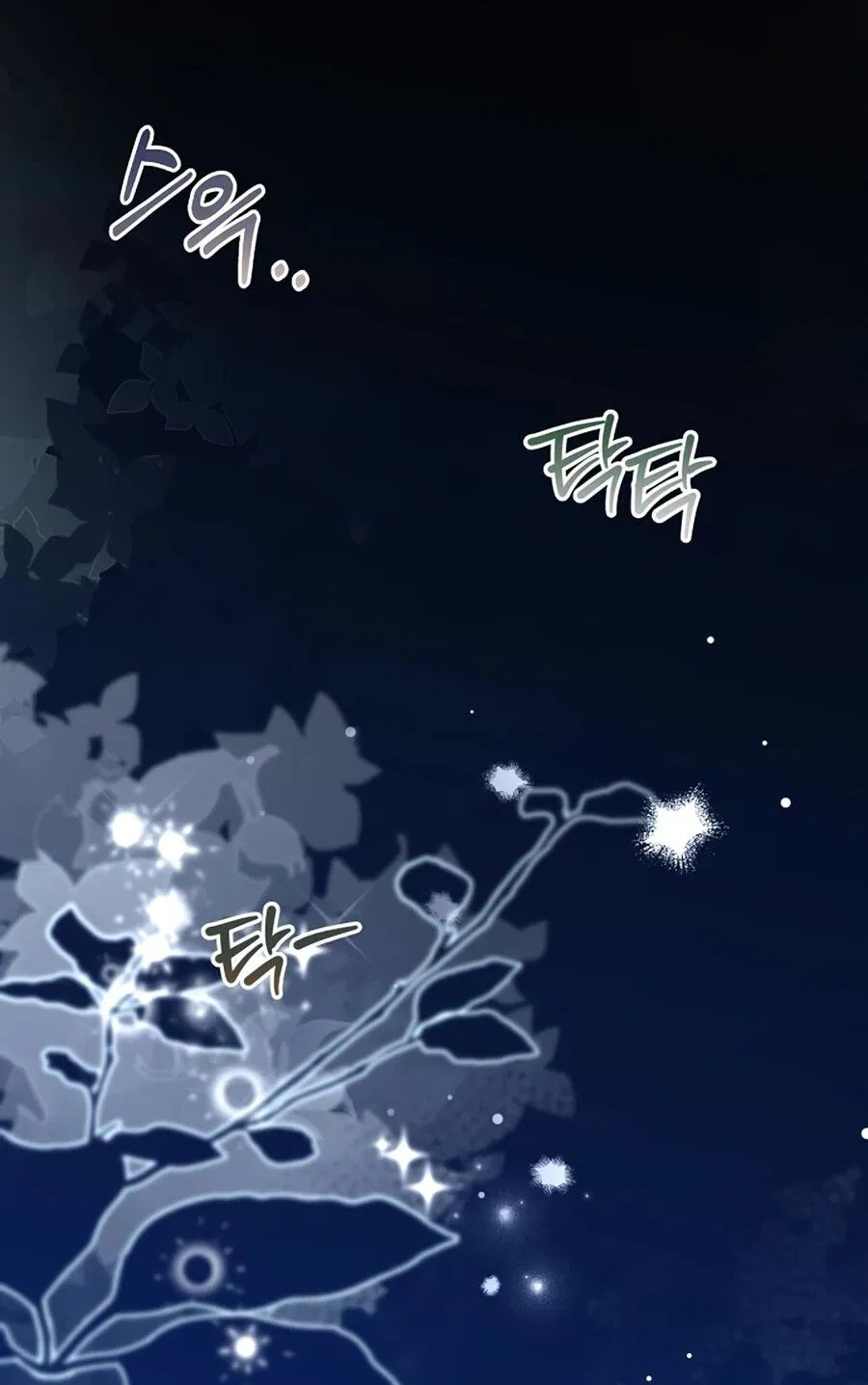 Манга Жених продолжает пытаться меня воспитывать - Глава 30 Страница 42