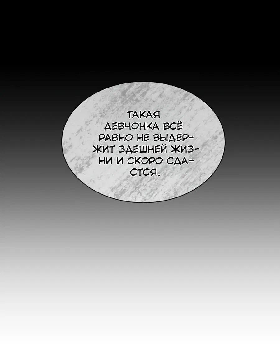 Манга Жених продолжает пытаться меня воспитывать - Глава 30 Страница 26