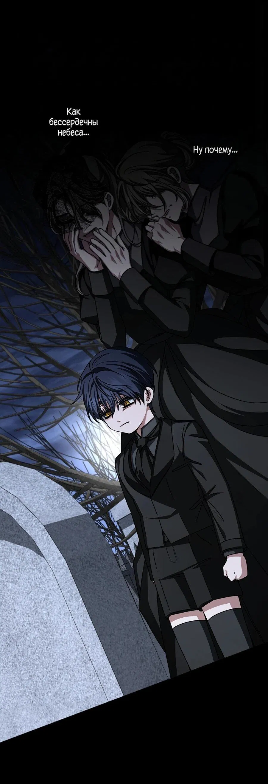 Манга Жених продолжает пытаться меня воспитывать - Глава 30 Страница 3