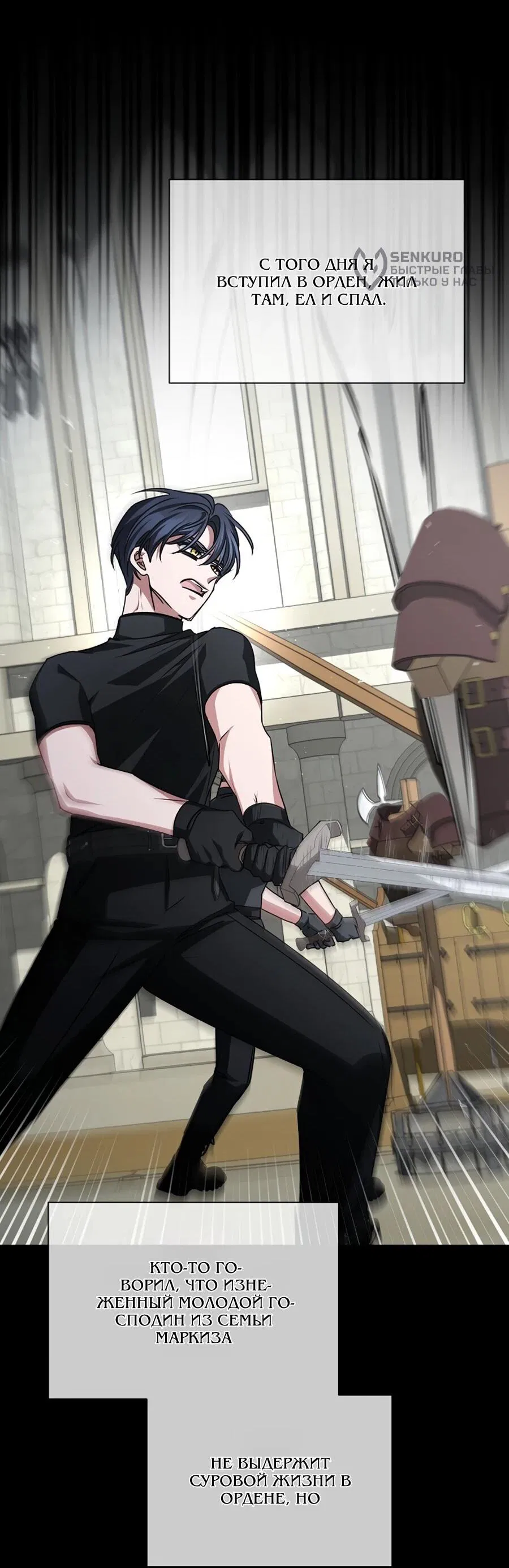 Манга Жених продолжает пытаться меня воспитывать - Глава 30 Страница 16