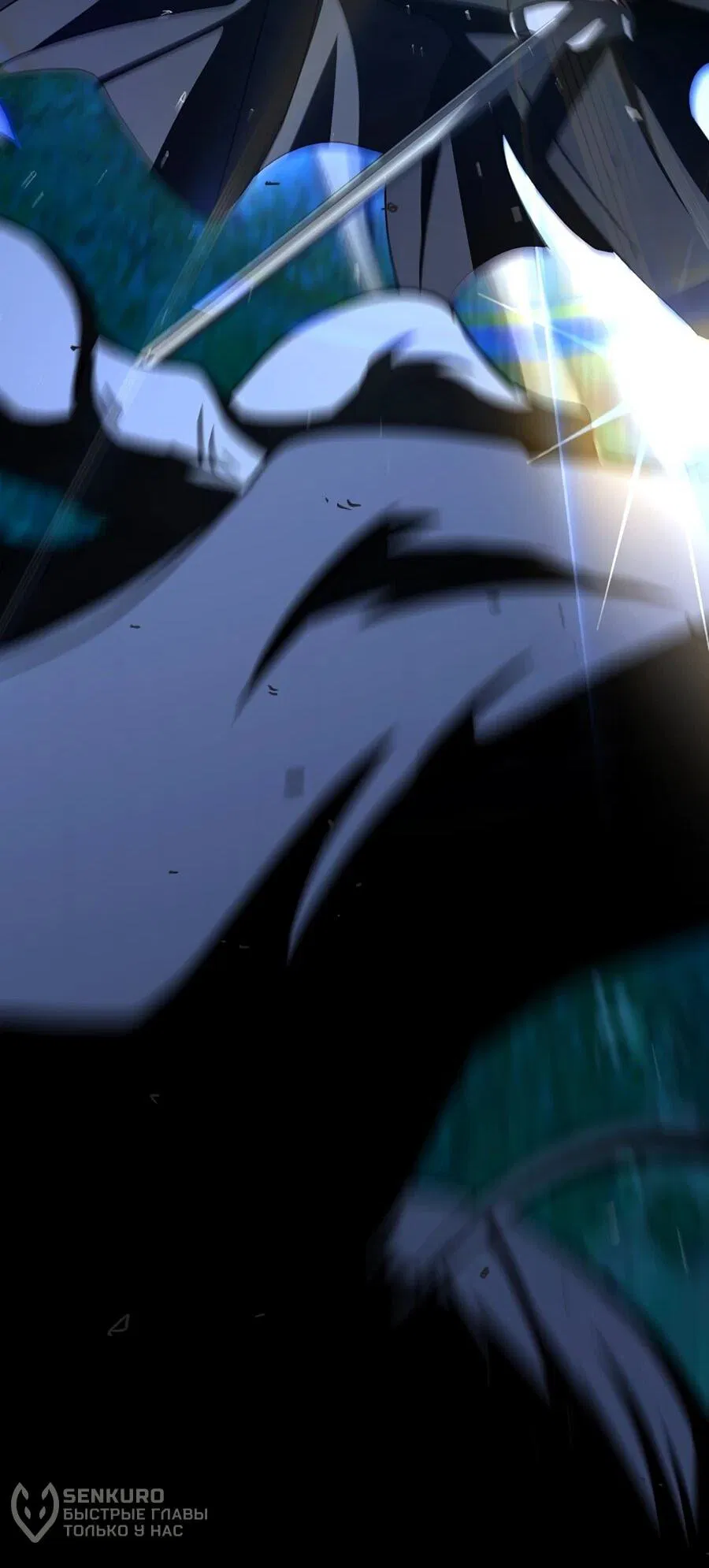 Манга Жених продолжает пытаться меня воспитывать - Глава 30 Страница 31