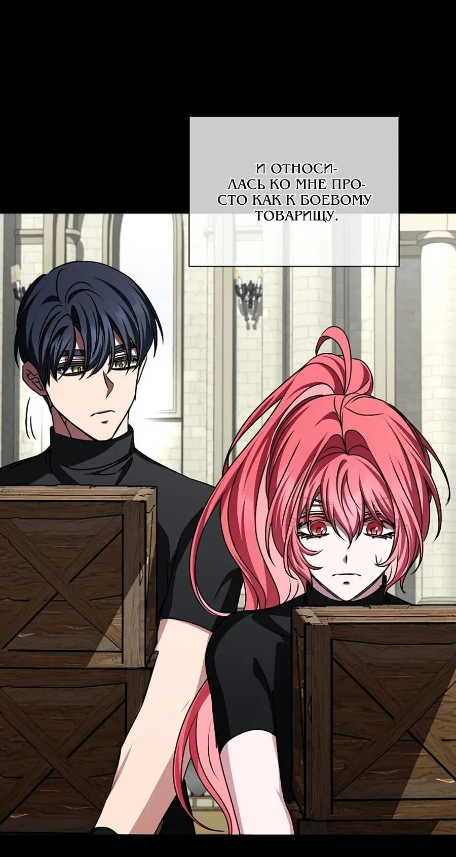 Манга Жених продолжает пытаться меня воспитывать - Глава 30 Страница 28