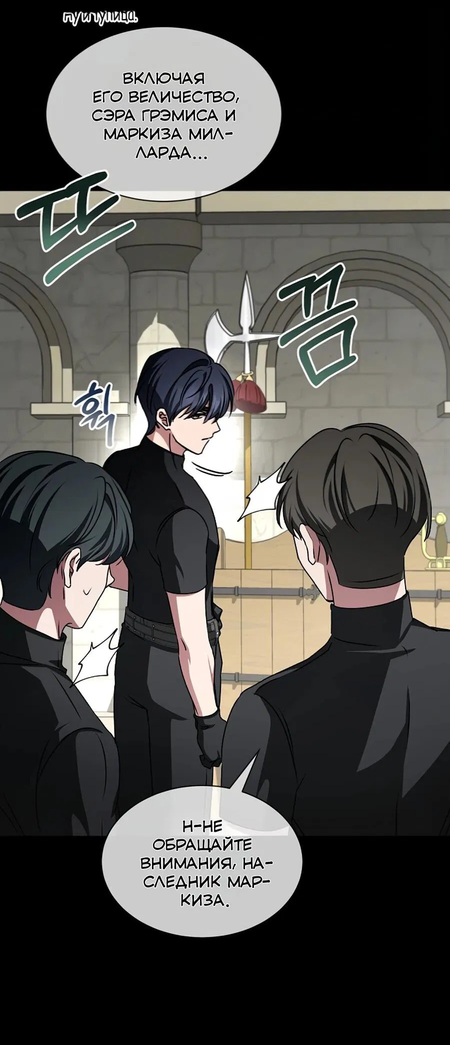 Манга Жених продолжает пытаться меня воспитывать - Глава 30 Страница 25