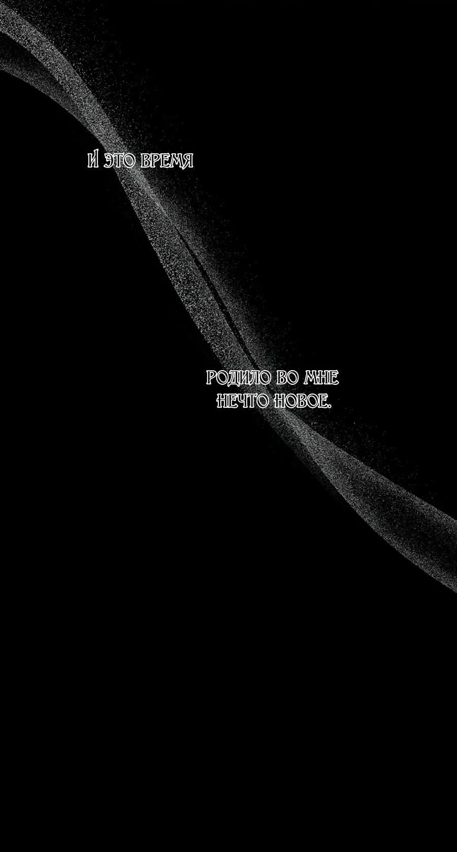 Манга Жених продолжает пытаться меня воспитывать - Глава 30 Страница 33