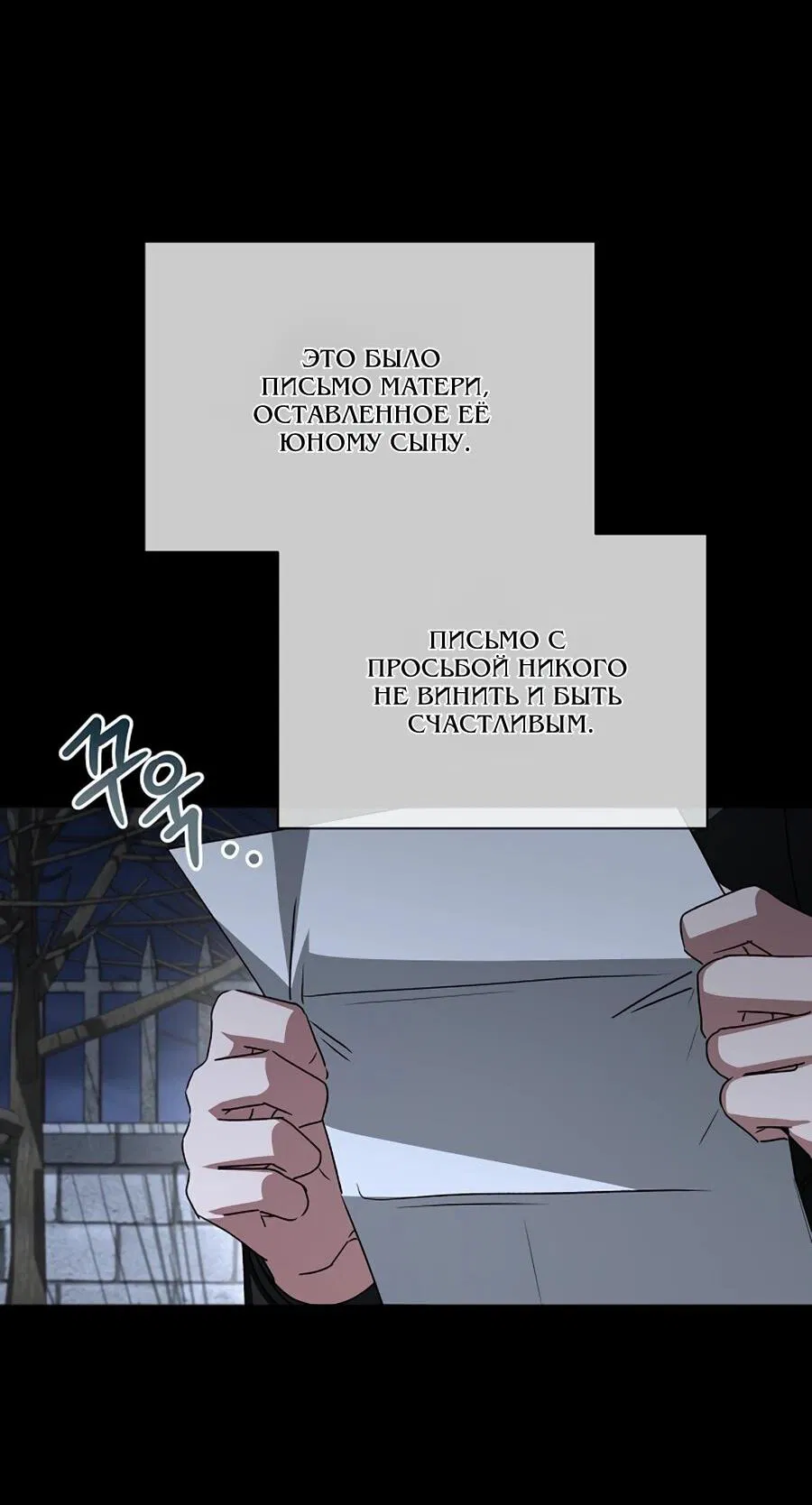 Манга Жених продолжает пытаться меня воспитывать - Глава 30 Страница 7