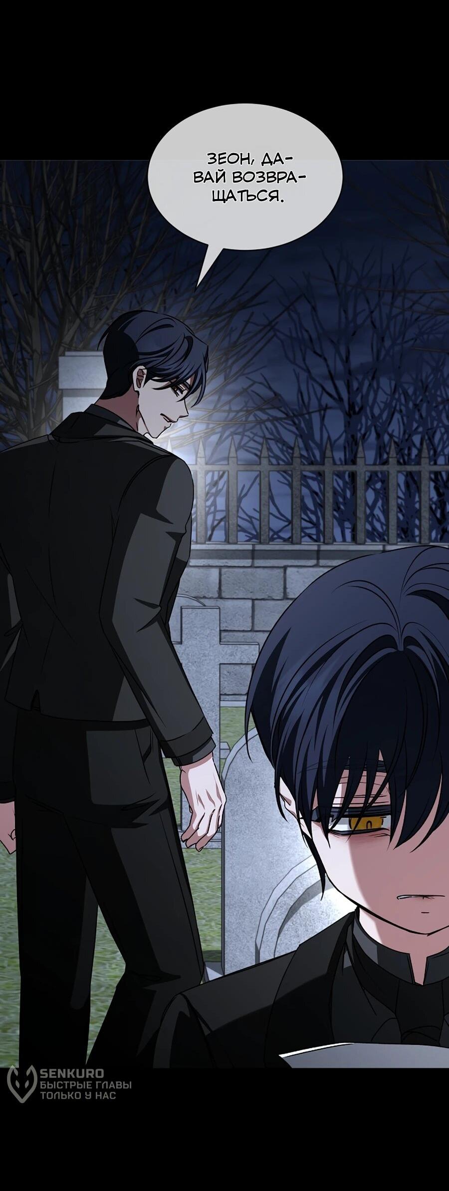 Манга Жених продолжает пытаться меня воспитывать - Глава 30 Страница 8