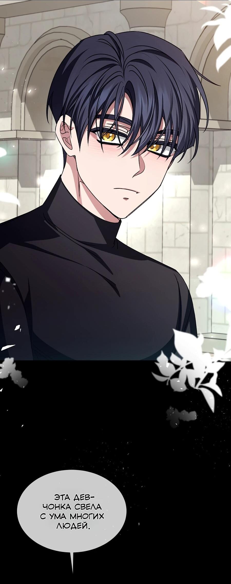 Манга Жених продолжает пытаться меня воспитывать - Глава 30 Страница 22