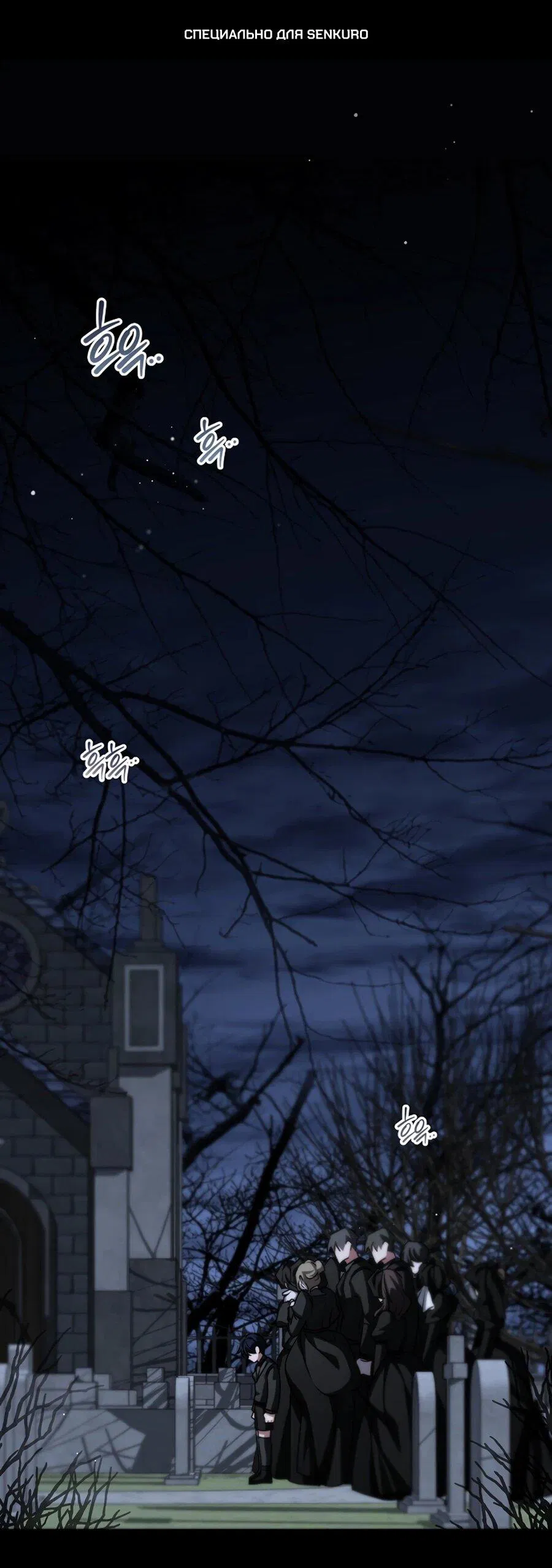 Манга Жених продолжает пытаться меня воспитывать - Глава 30 Страница 1