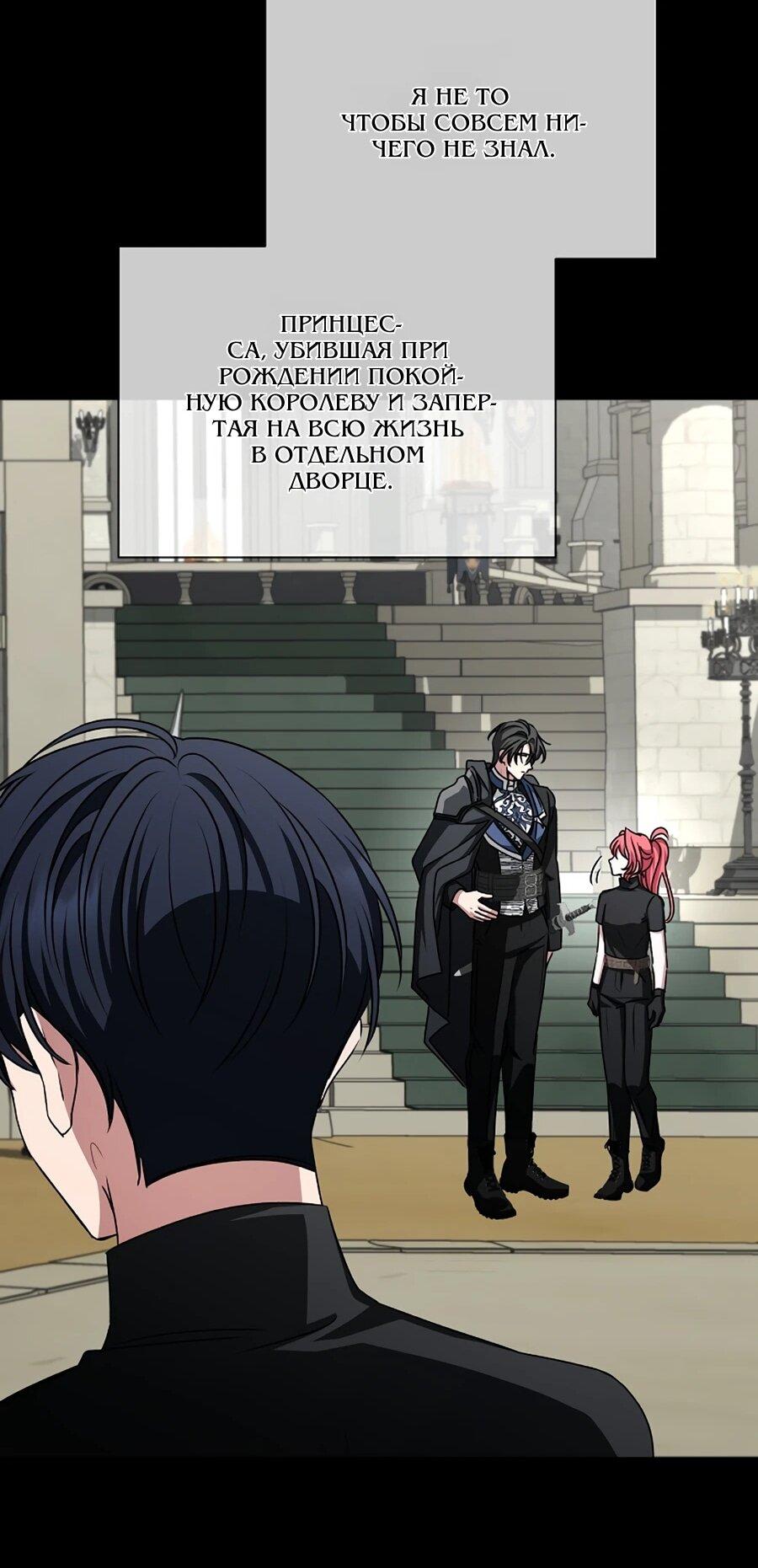 Манга Жених продолжает пытаться меня воспитывать - Глава 30 Страница 20